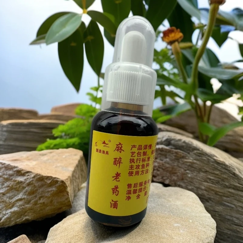麻醉老药  淡香型草本药酒
