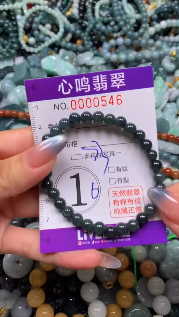 颈饰未镶嵌翡翠闪购00546