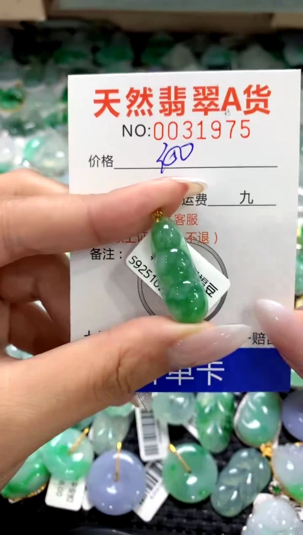 颈饰18K金镶嵌翡翠1