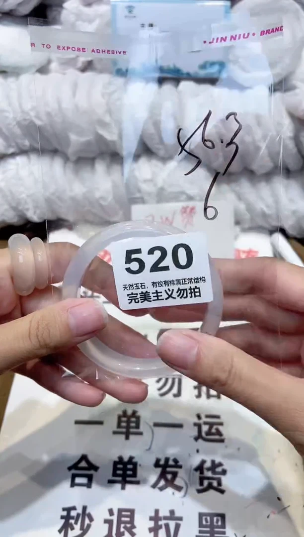 手镯玛瑙/玉髓未镶嵌56