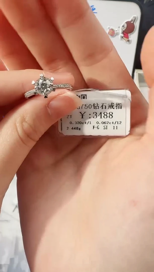 【闪购商品】钻石戒指/指环18K金镶嵌3066