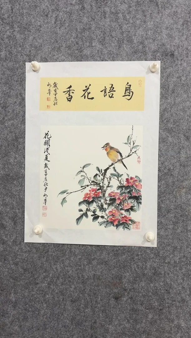 【闪购商品】国画 明峰老师精品1平尺作品