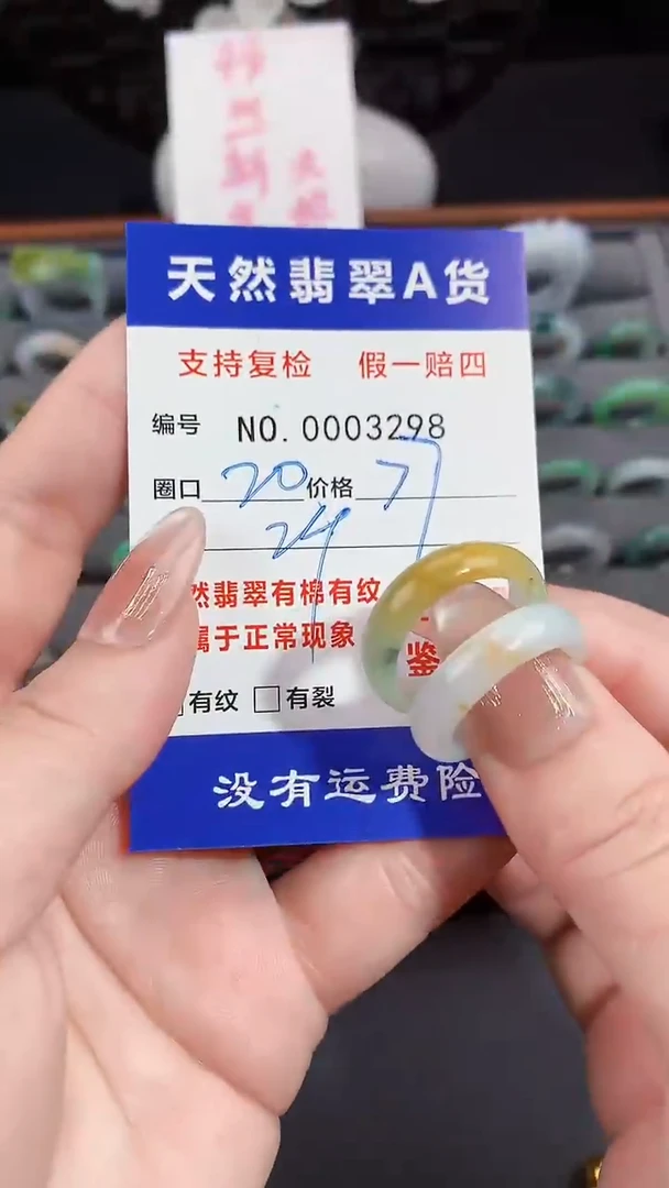 【闪购商品】翡翠戒指未镶嵌20圈口