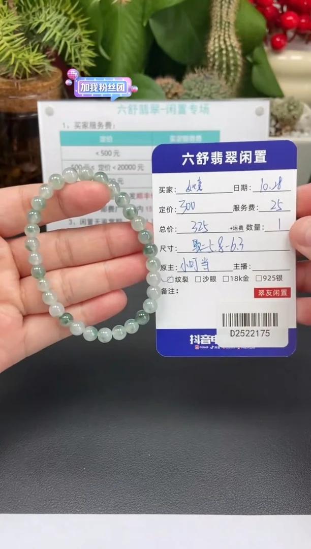 未镶嵌手串翡翠如***5D2522175