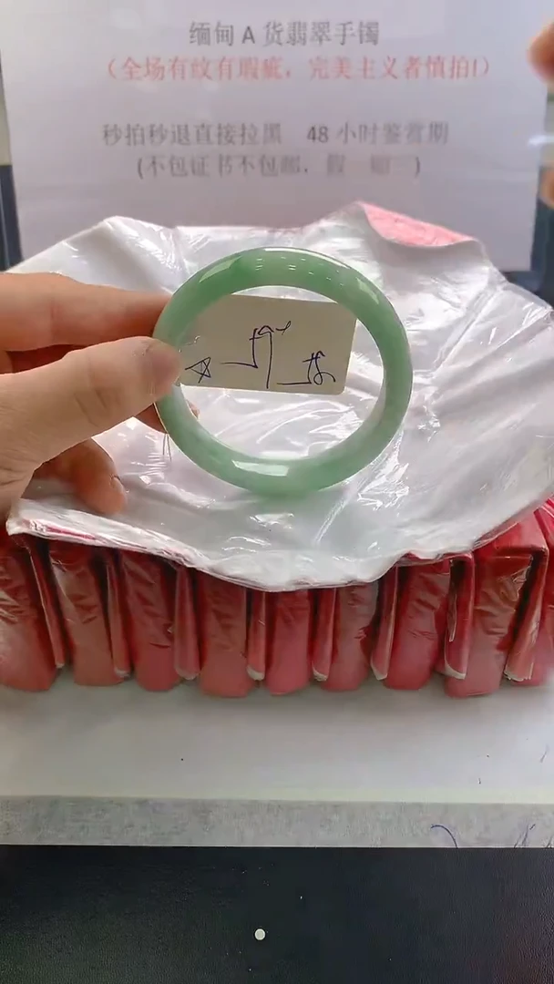 未镶嵌手镯翡翠58