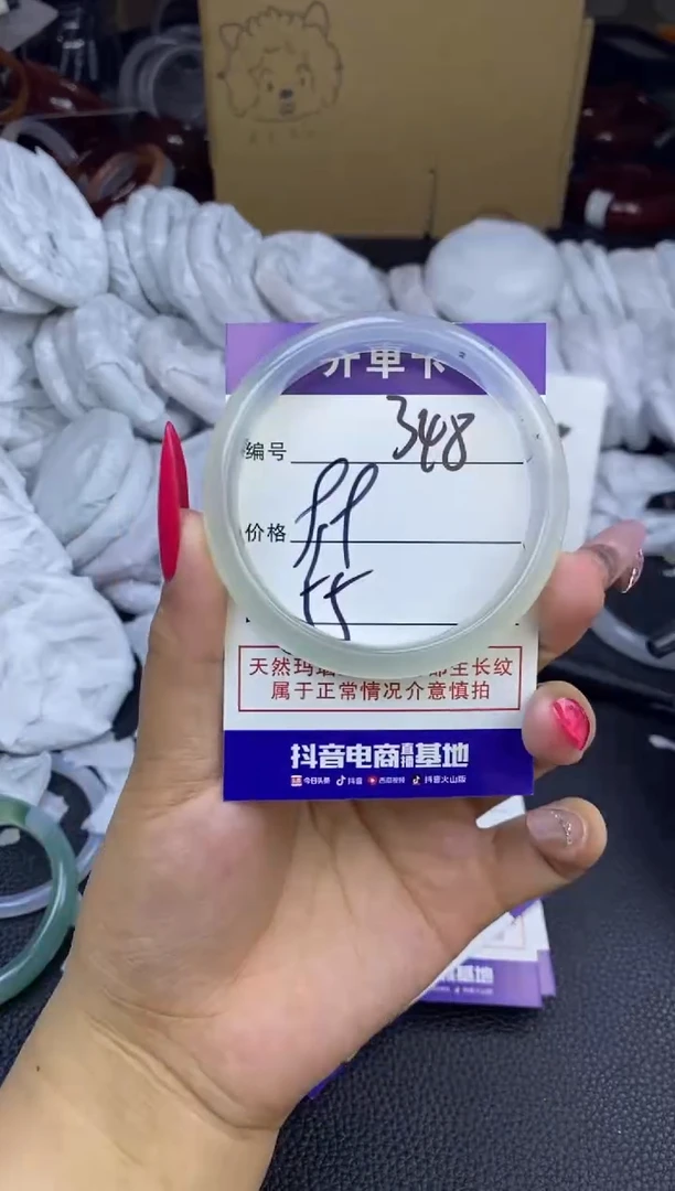 玛瑙/玉髓手镯未镶嵌348