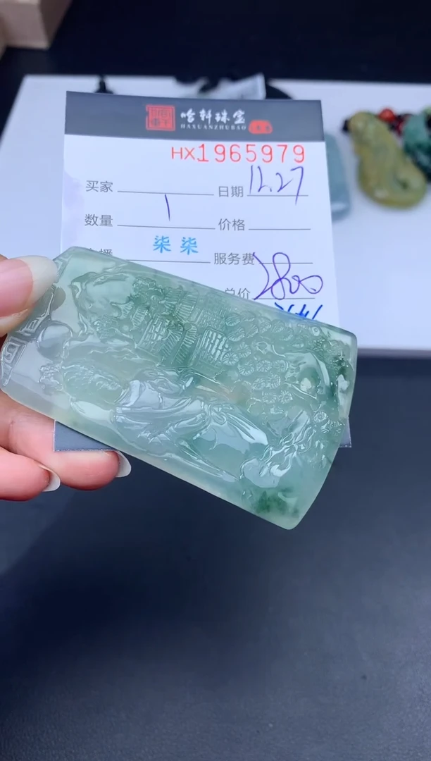 未镶嵌挂件翡翠哈轩 挂件1