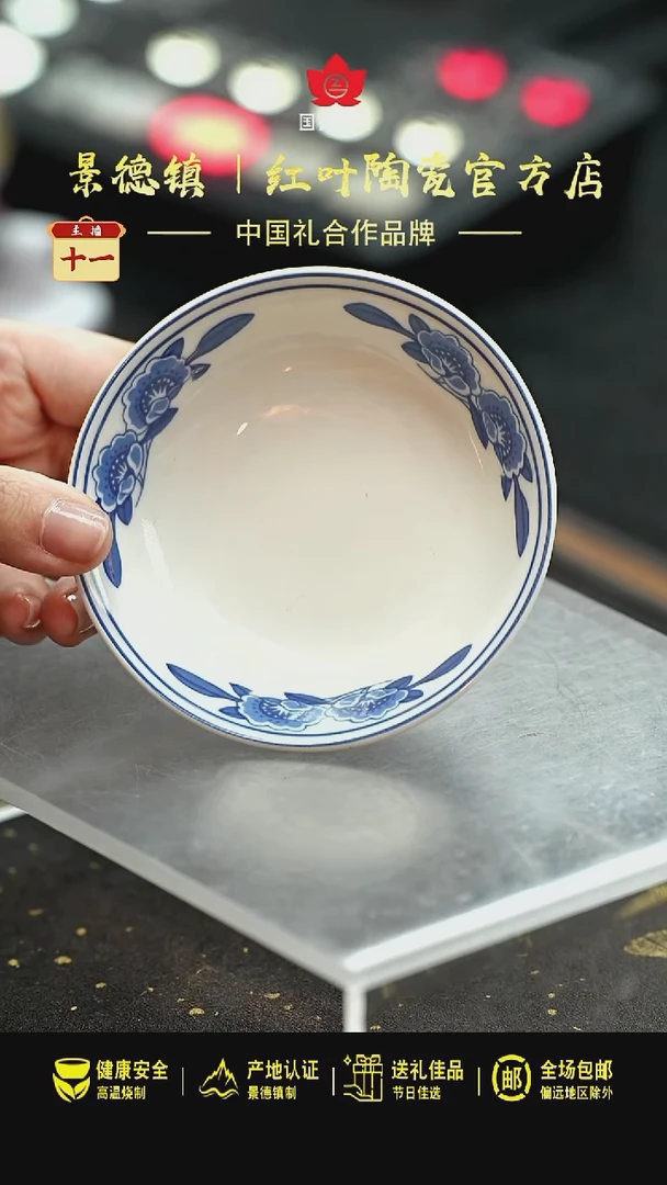 瓷4个微瑕双蕾花4英寸碟（大）