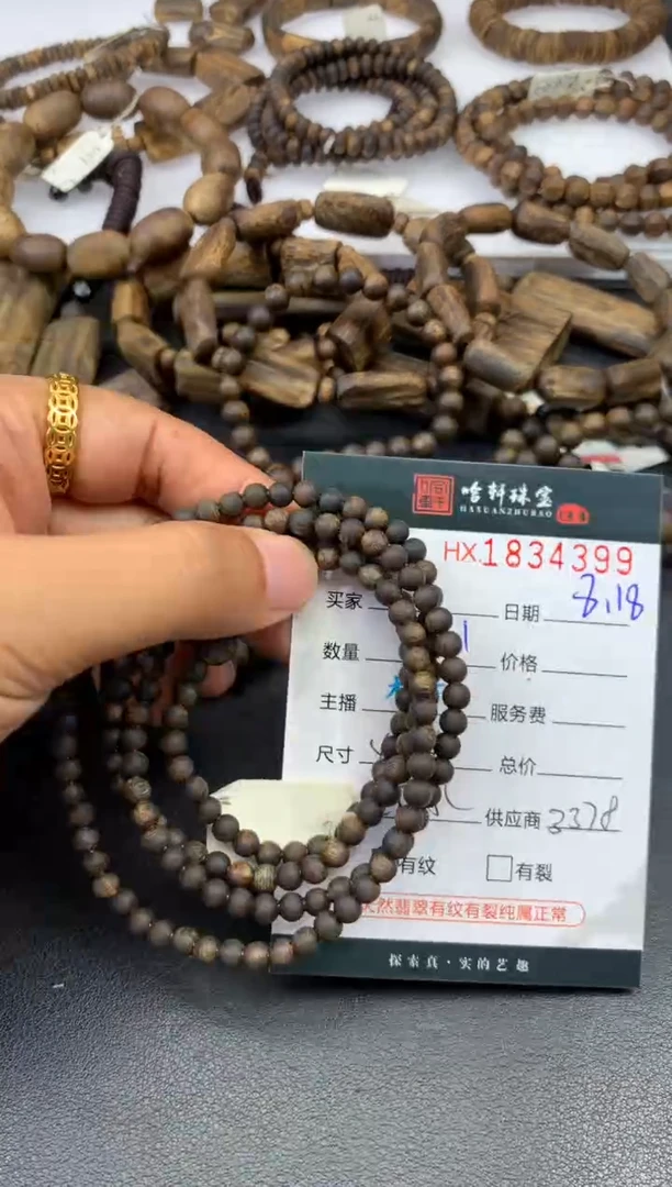 手串沉香哈轩 珠串1（有纹有裂）