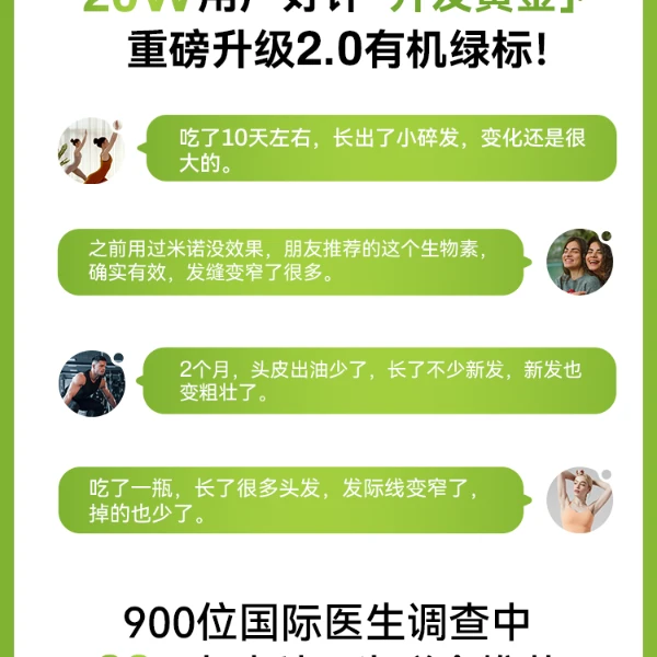 【TZ】OXYENERGY/氧气能量有机绿标生物素胶囊 60粒/瓶角蛋白肽植TL