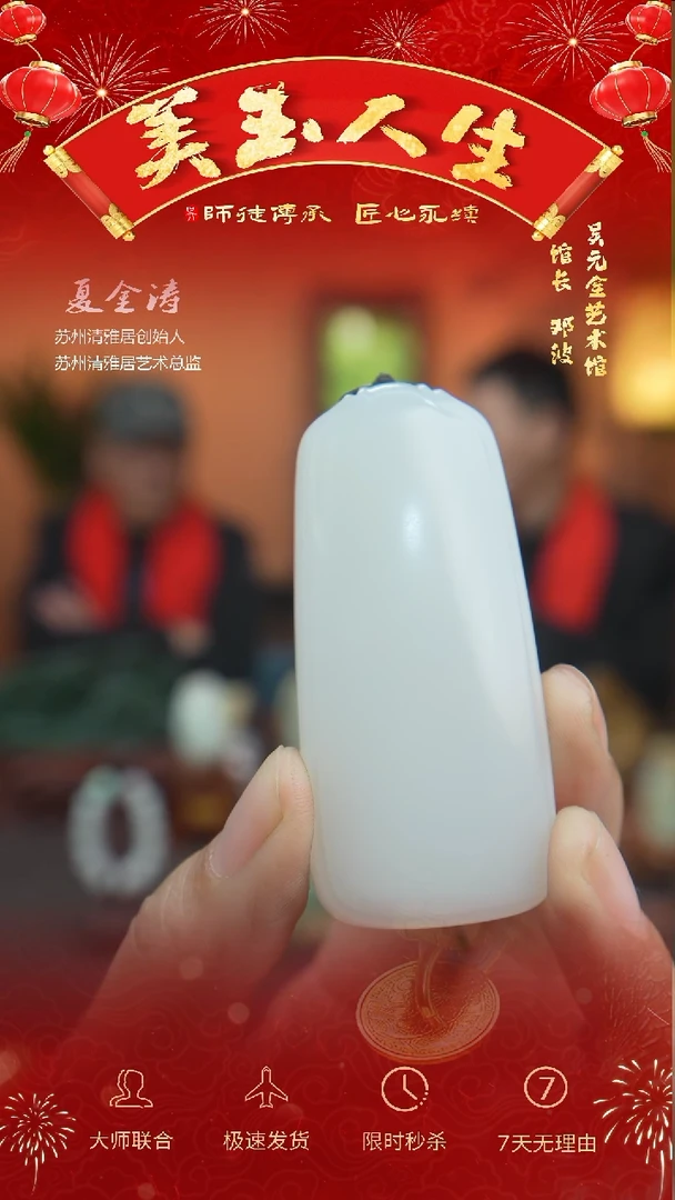 【闪购商品】和田玉挂件未镶嵌无事牌