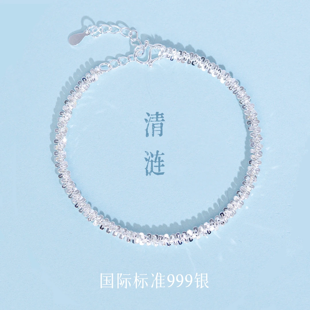 足银手链 「清涟」气质轻奢时尚百搭满钻足银999手链010045