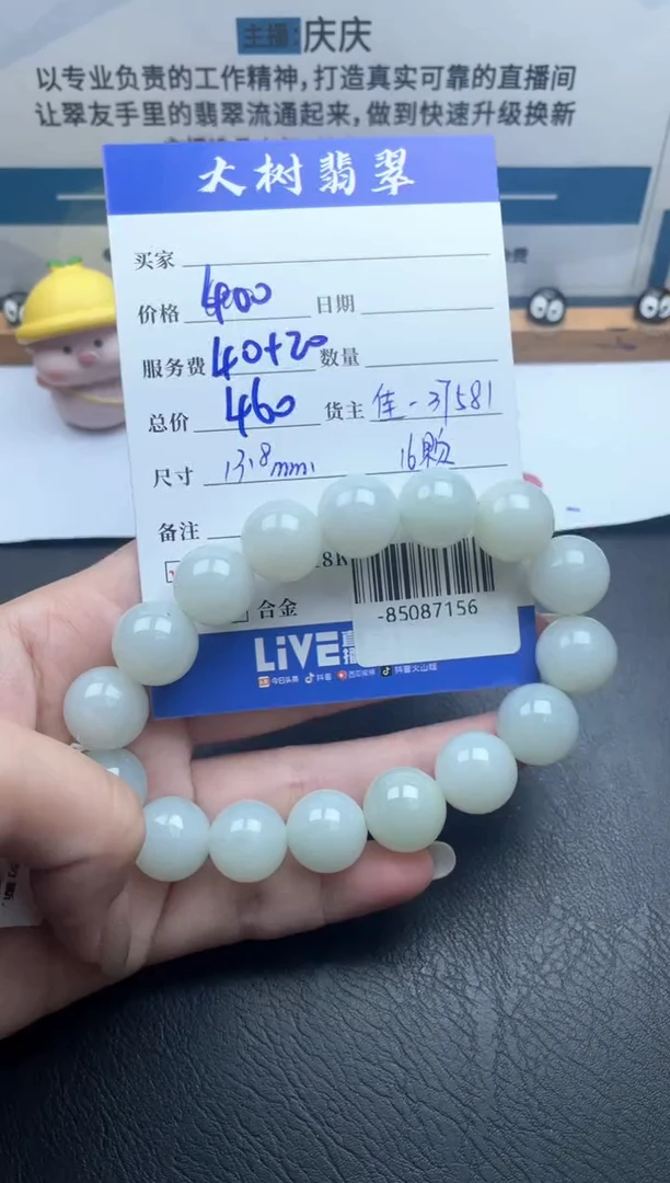 颈饰未镶嵌翡翠手串多人-85087156