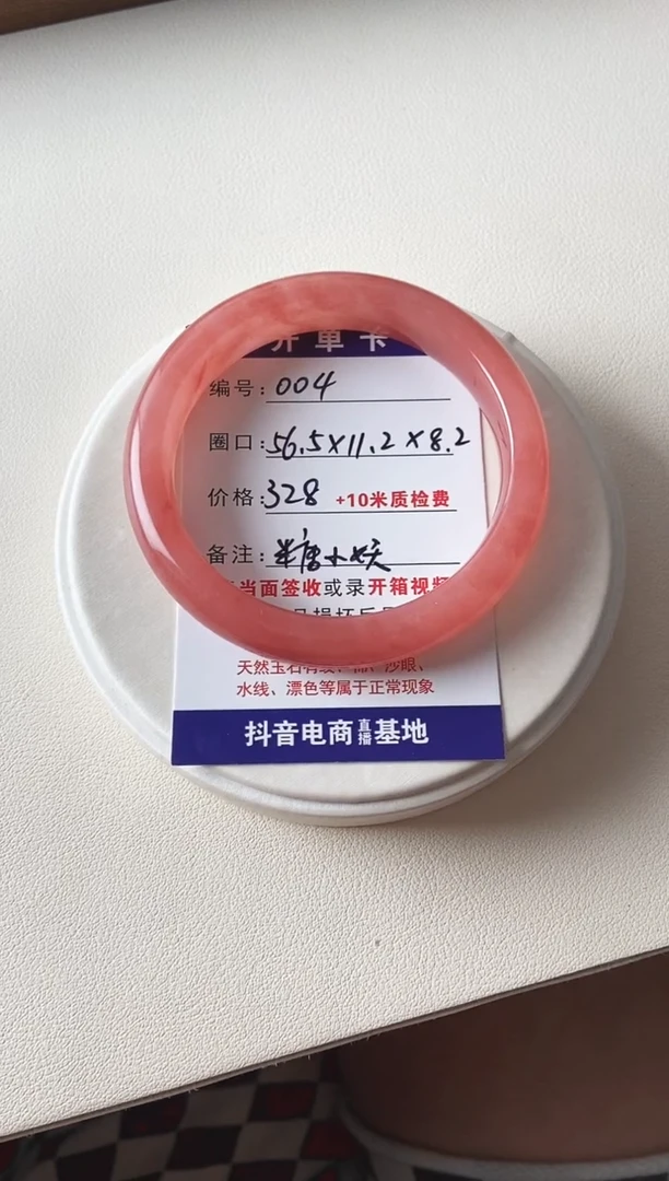 石英质玉手镯未镶嵌灬****灬004