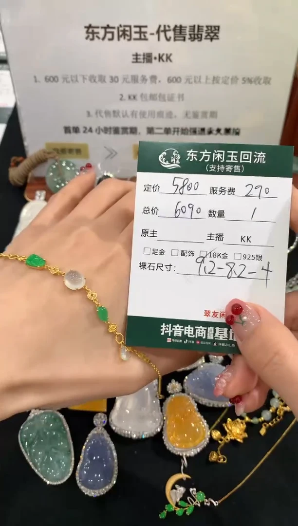 18K金镶嵌手链翡翠手链不退换