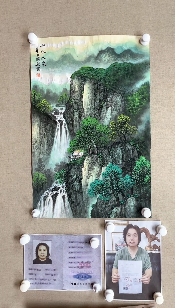 国画70*45 何国进何国进何国进