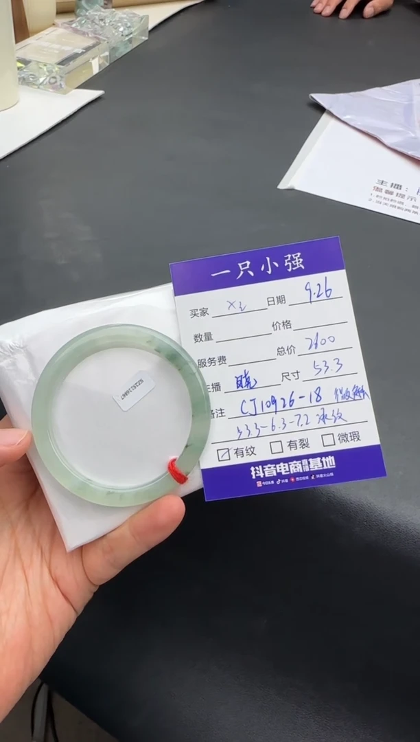 未镶嵌手镯翡翠X*.CJ10926-18