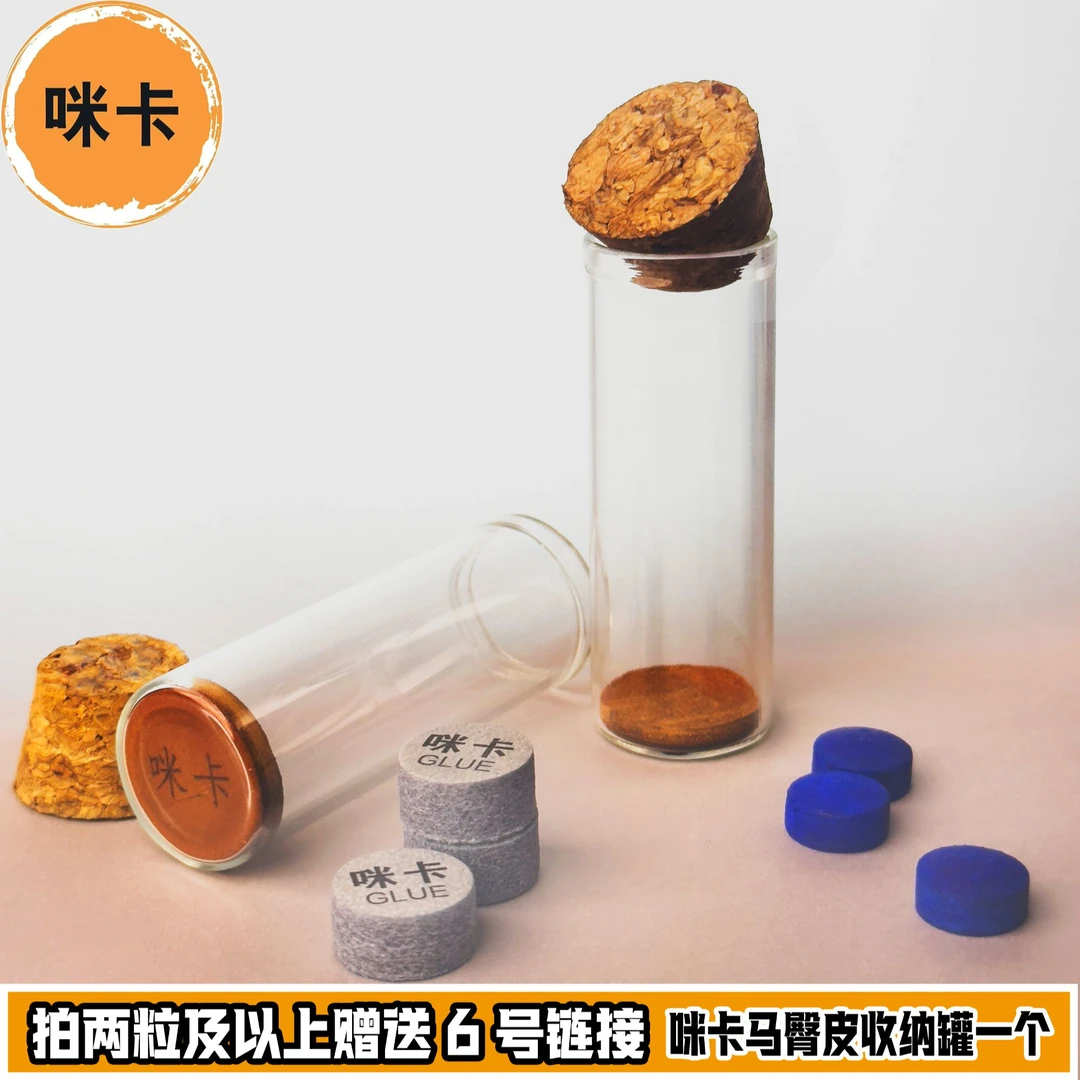 咪卡马臀皮收纳罐小头大头皮头防潮收纳把玩解压小物件