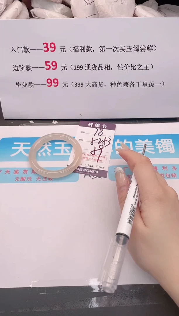 未镶嵌手镯石英质玉78
