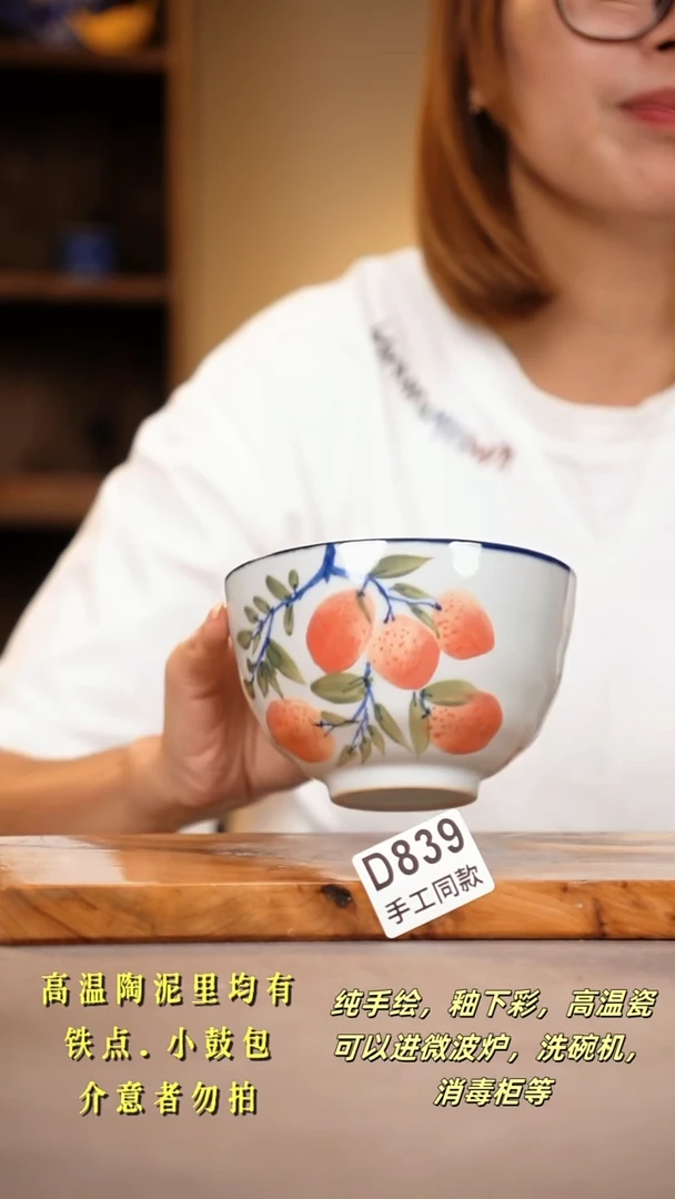 其他D839陶然集器瓷器