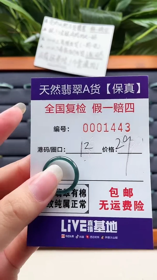 【闪购商品】翡翠戒指未镶嵌天然翡翠A货戒圈1443