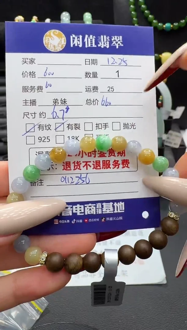 未镶嵌手串翡翠翡翠珠串