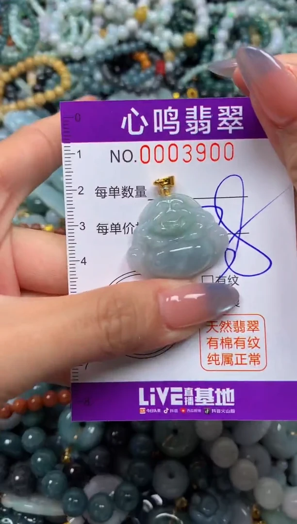 颈饰未镶嵌翡翠闪购003900