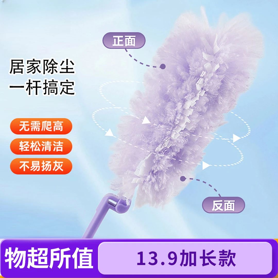 XS双面除尘掸静电细纤维加长清洁掸可替换柄头吸附扫灰便携掸子
