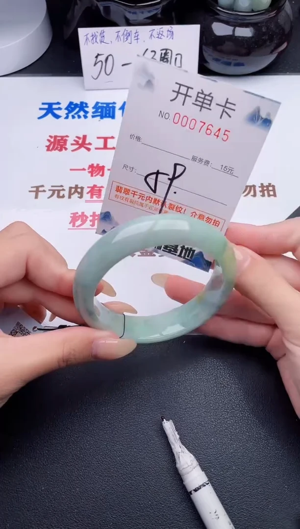 未镶嵌手镯翡翠45