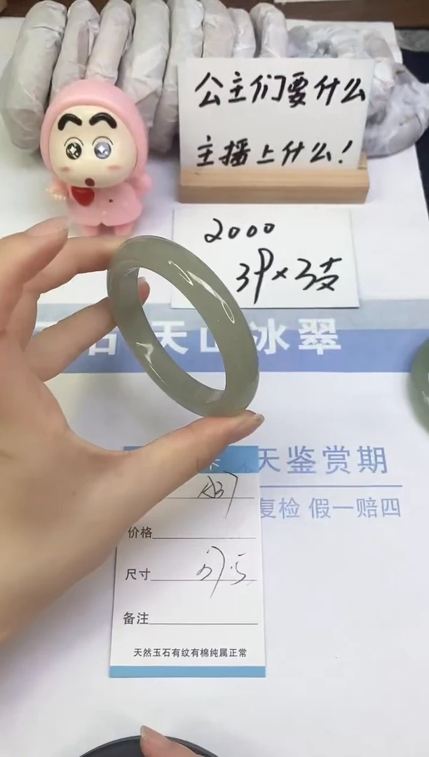 未镶嵌手镯东陵石A37  57.5