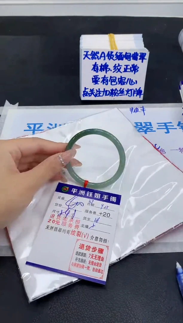 未镶嵌手镯翡翠1