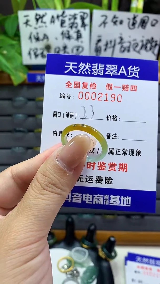【闪购商品】翡翠戒指未镶嵌2190天然翡翠A货