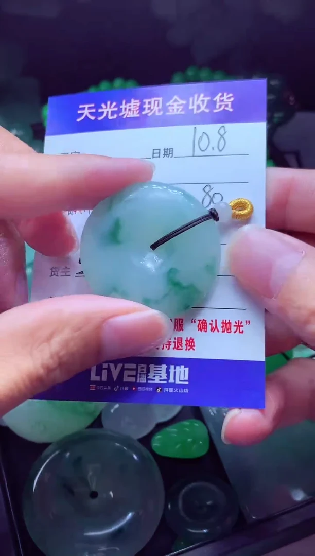 未镶嵌定制翡翠袁*#翡翠毛货定制