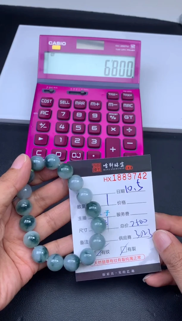 未镶嵌挂件翡翠哈轩 珠串1（有纹有裂）