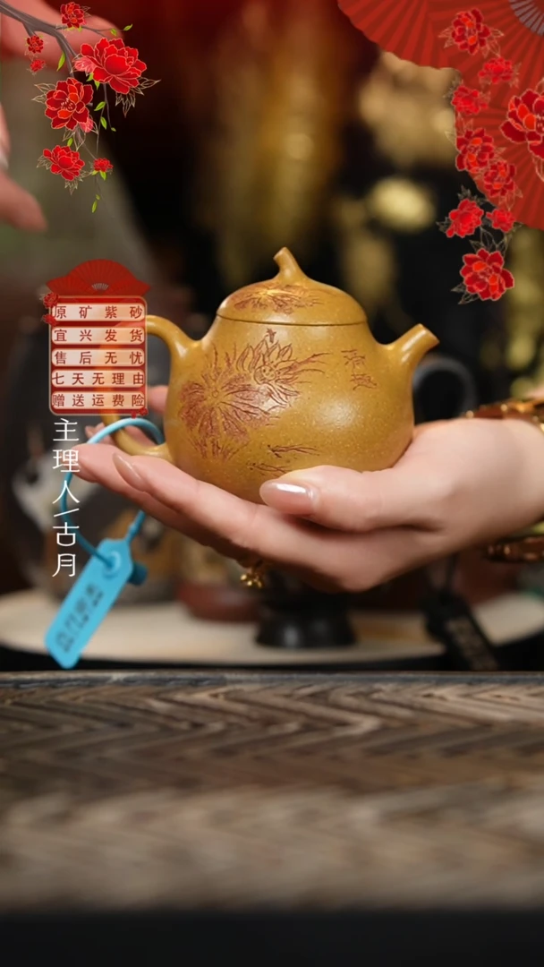 H449黄金段刻绘清趣茄瓜200cc