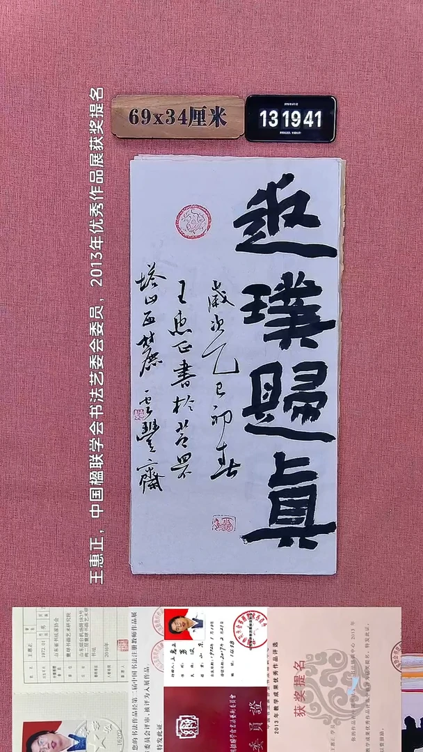 书法375    王老师书法作品