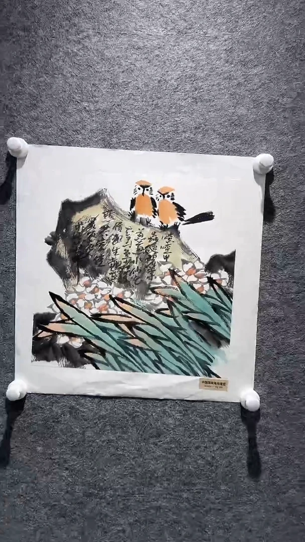 国画山东国鉴FJS国画作品