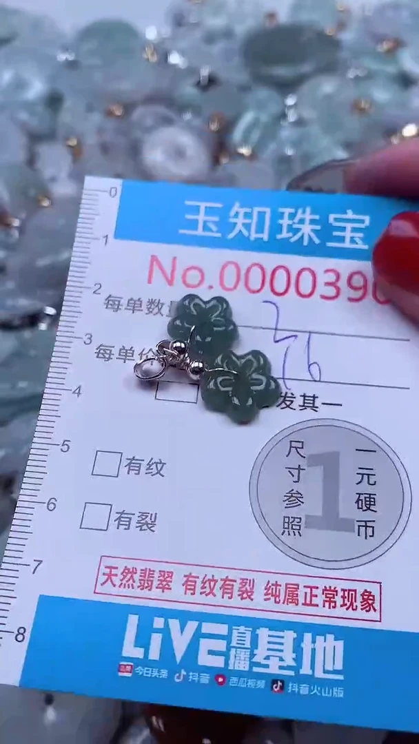 吊坠(不含链)未镶嵌翡翠396