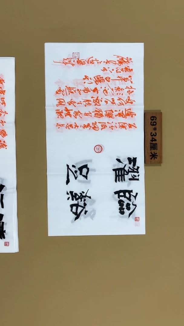 书法冯尚杰老师书法福利