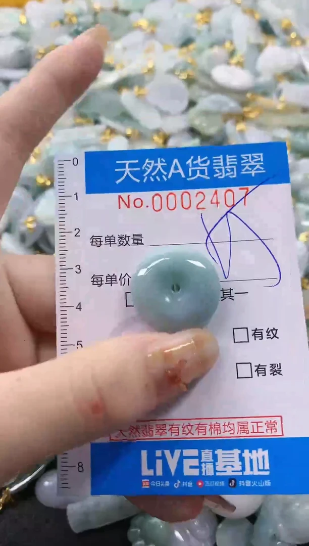 颈饰未镶嵌翡翠净货挂件-2407