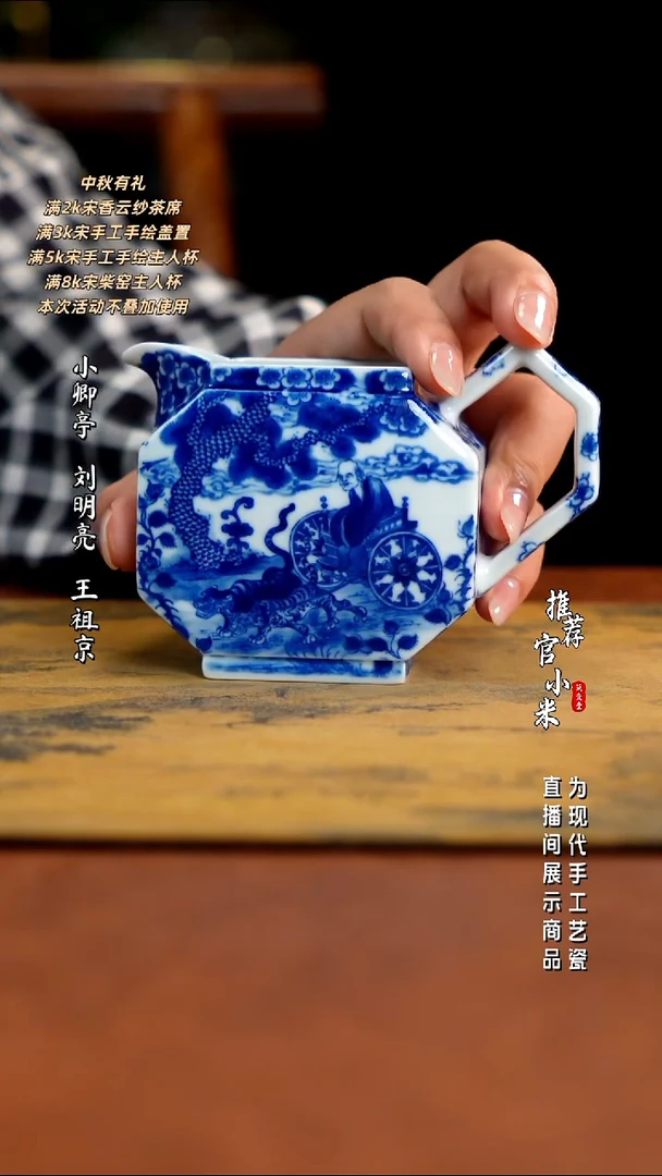 朗谷窑   鬼谷子公道杯