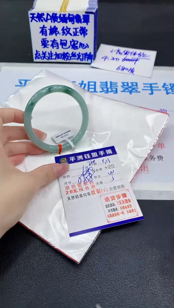 翡翠手镯未镶嵌111111111111