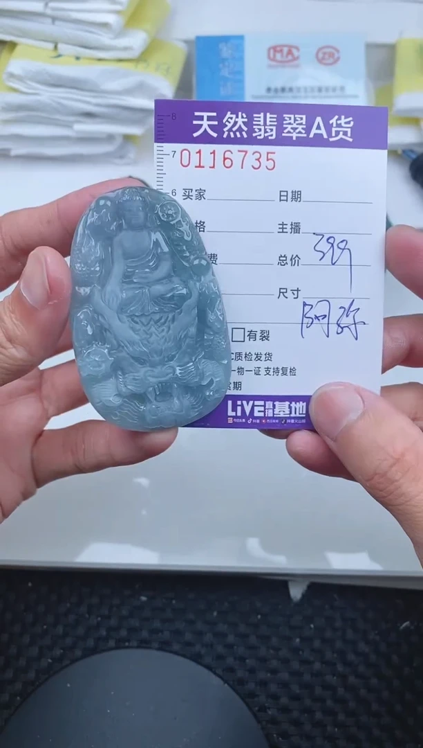 【闪购商品】翡翠颈饰未镶嵌6735....