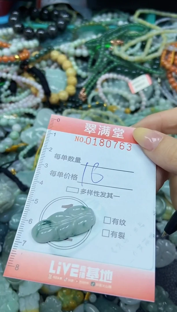 颈饰未镶嵌翡翠闪购0180763