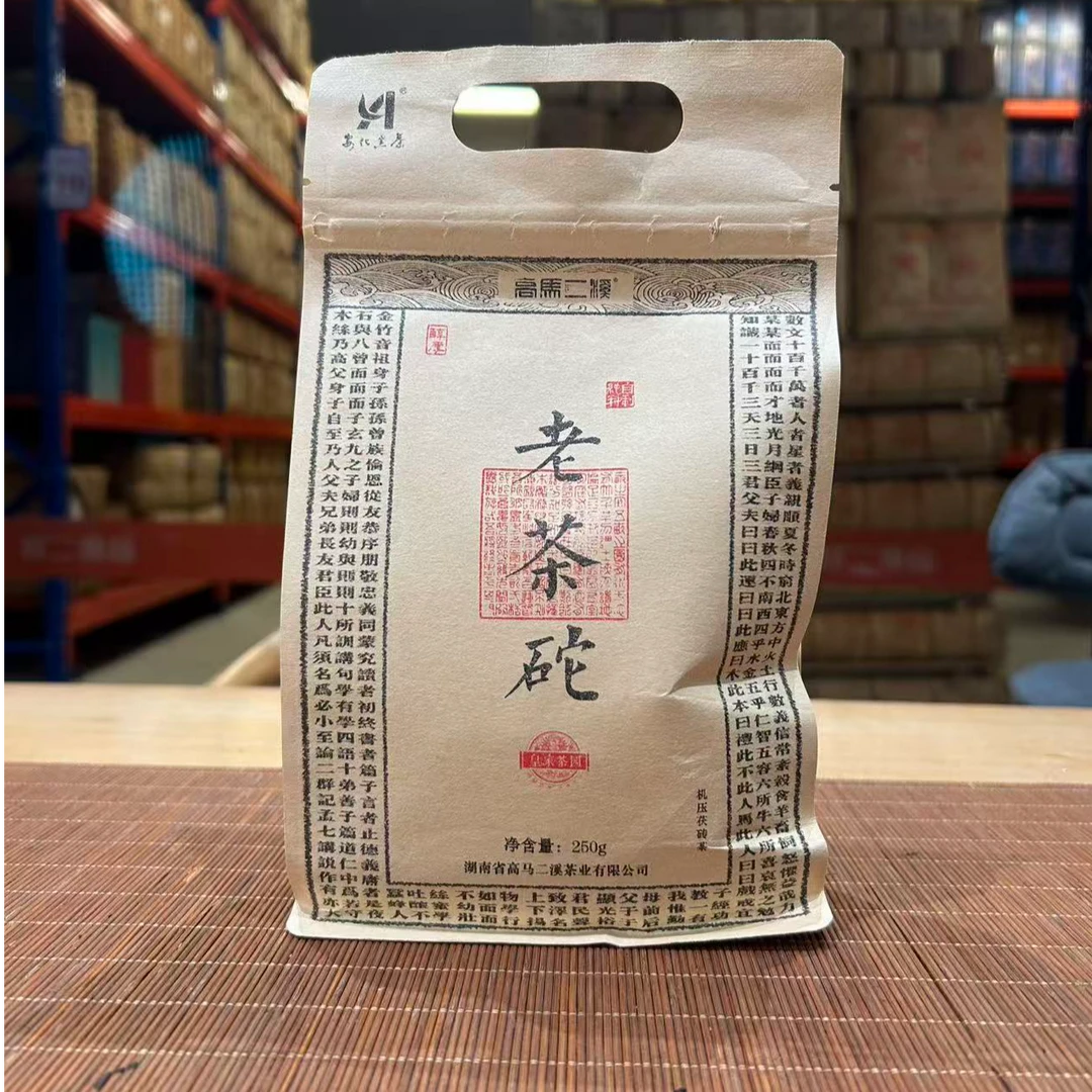 高马二溪 纸袋老茶砣  【2008年】 250G  安化黑茶 拍一发三