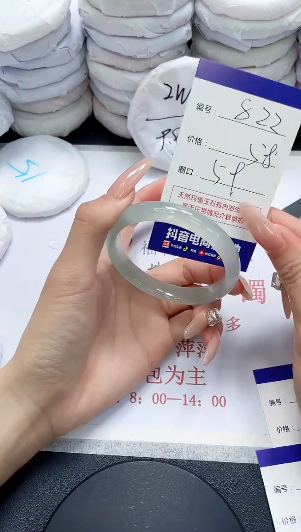 未镶嵌手镯玛瑙/玉髓822