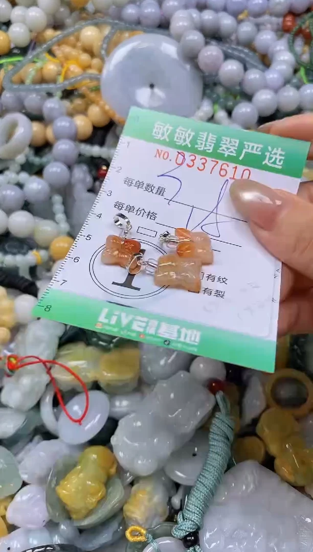 颈饰未镶嵌翡翠闪购0337610