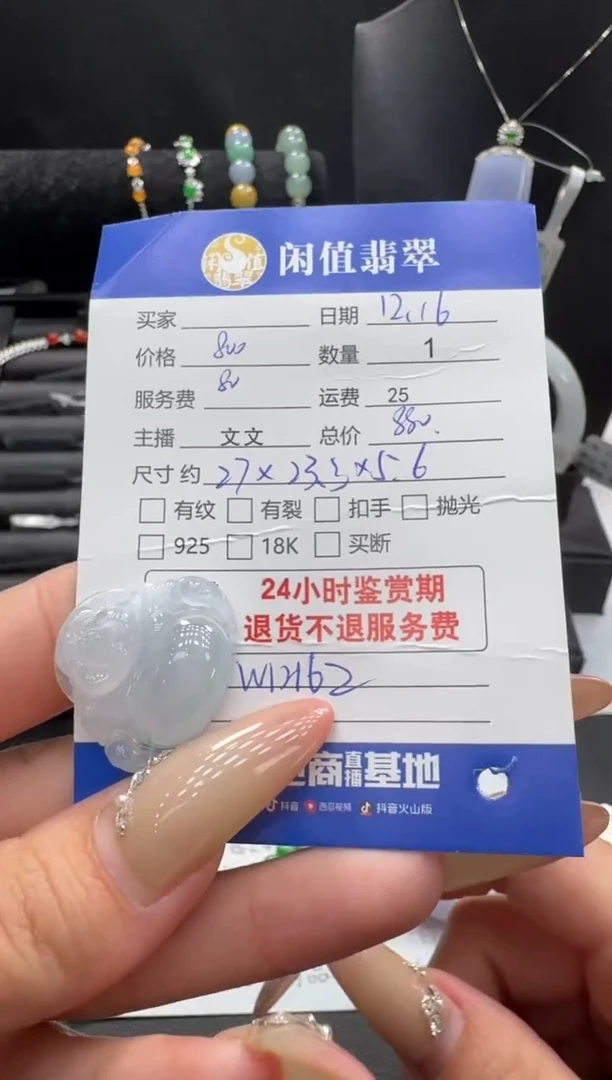 未镶嵌挂件翡翠翡翠挂件