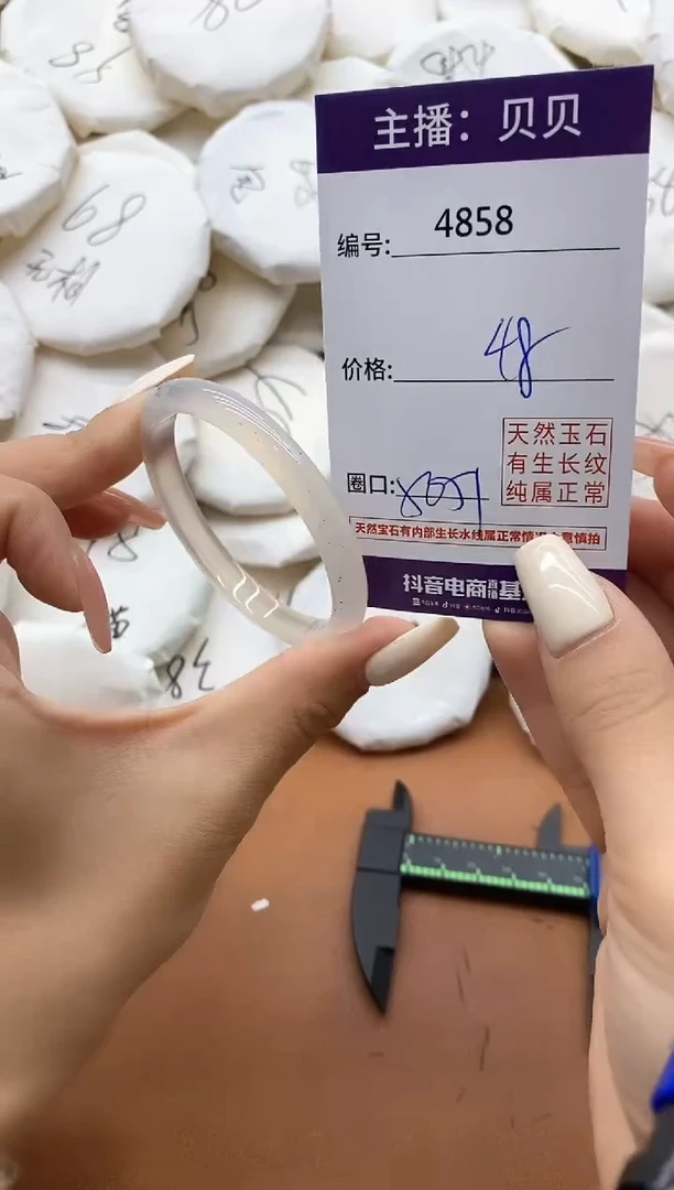 【闪购商品】玛瑙/玉髓手镯未镶嵌4858