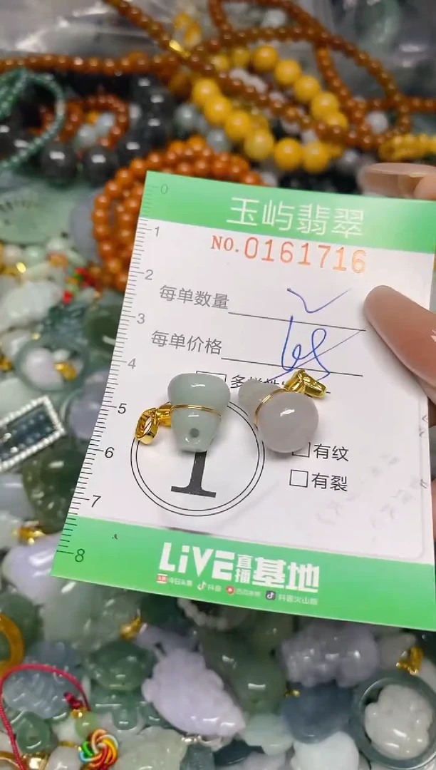 翡翠未镶嵌颈饰闪购0161716多样性发其一